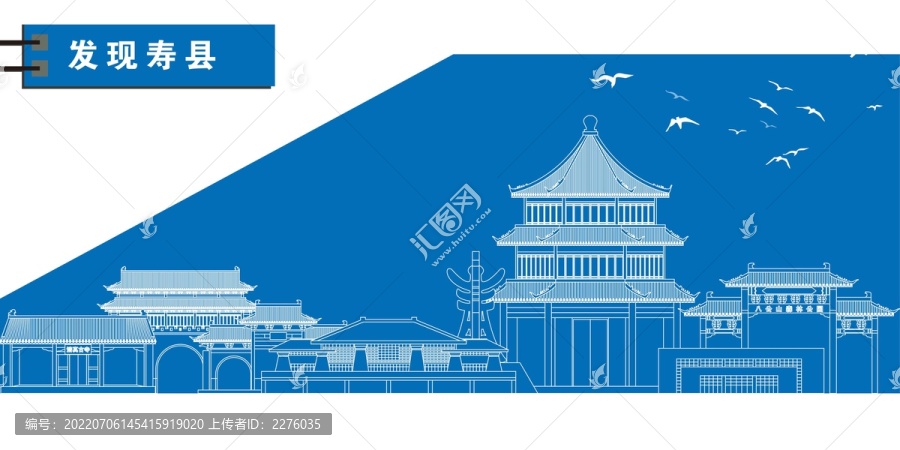 壽縣