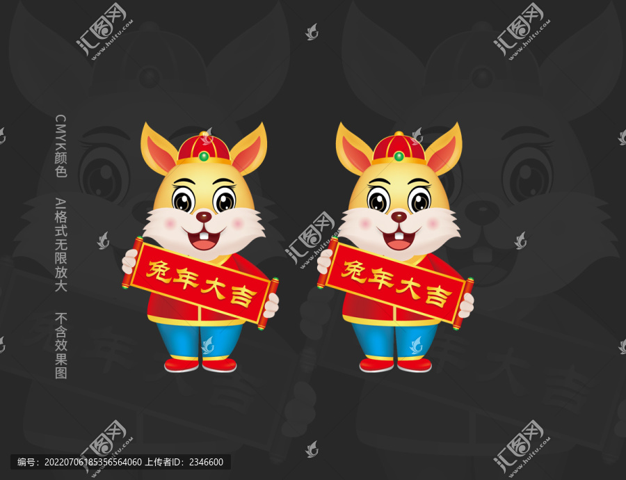 生肖兔卡通兔