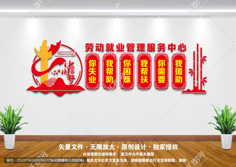 勞動(dòng)就業(yè)管理服務(wù)中心