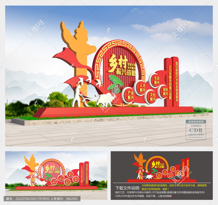 鄉(xiāng)村振興景觀雕塑
