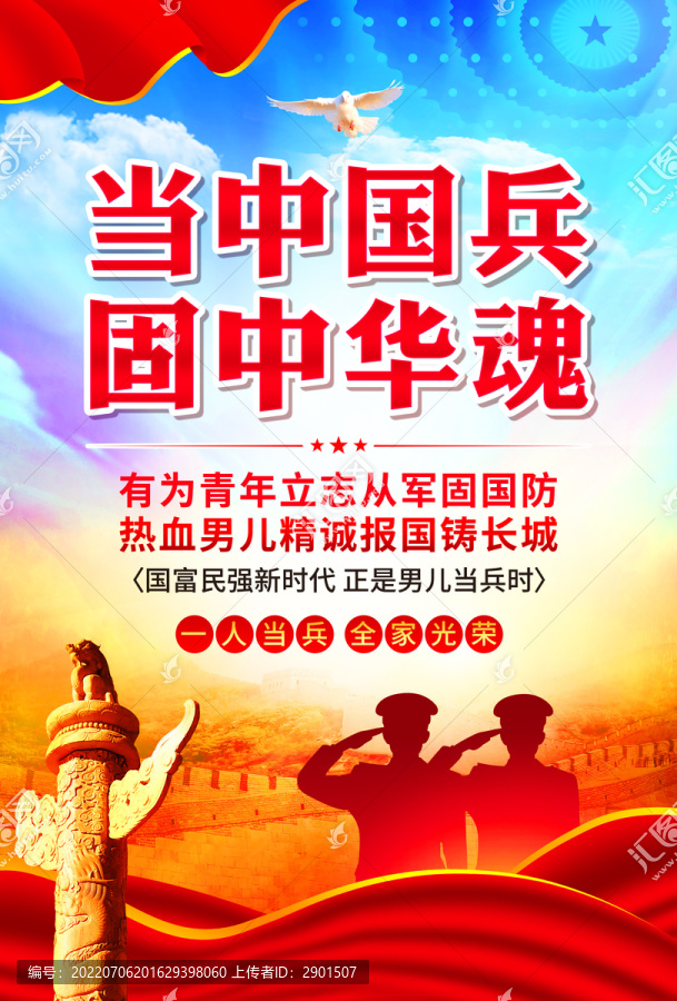 參軍