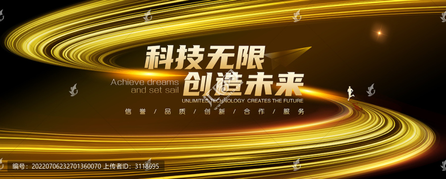 金色KV會(huì)議背景