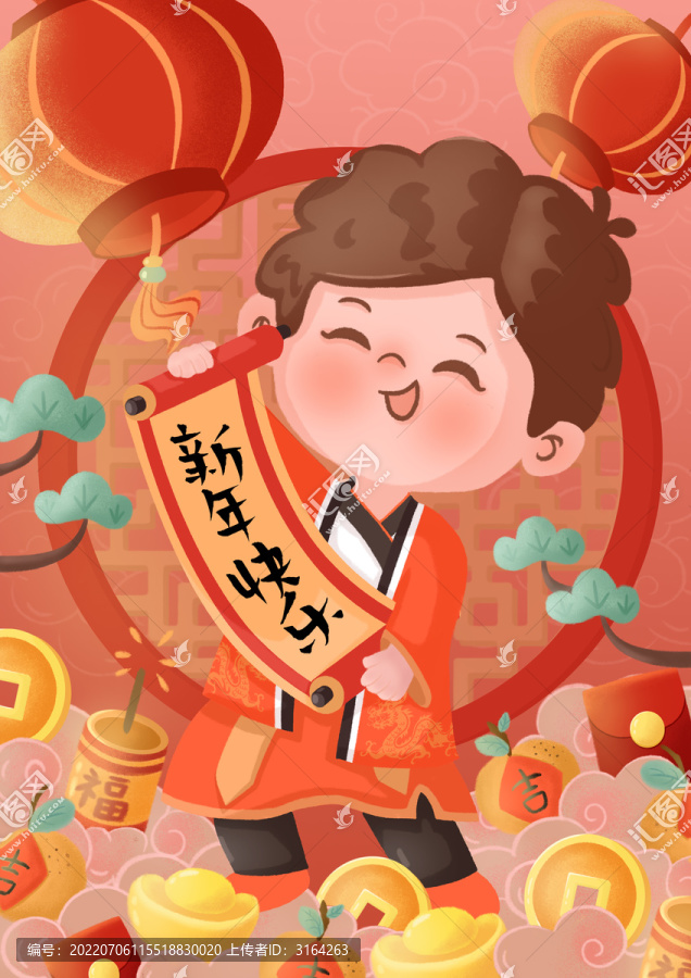 新年快樂