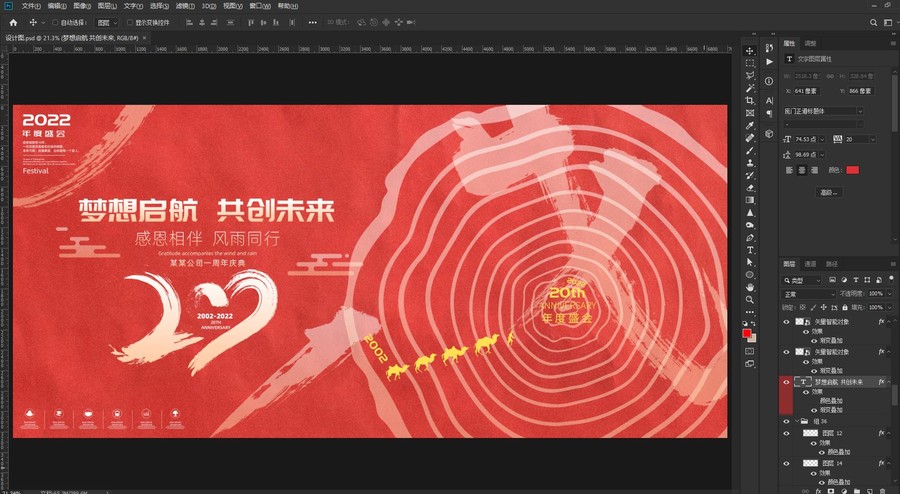 20周年慶