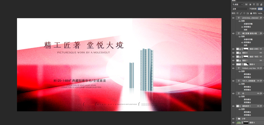商業(yè)地產(chǎn)廣告