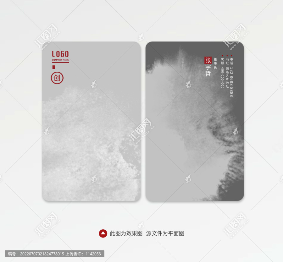 灰色名片