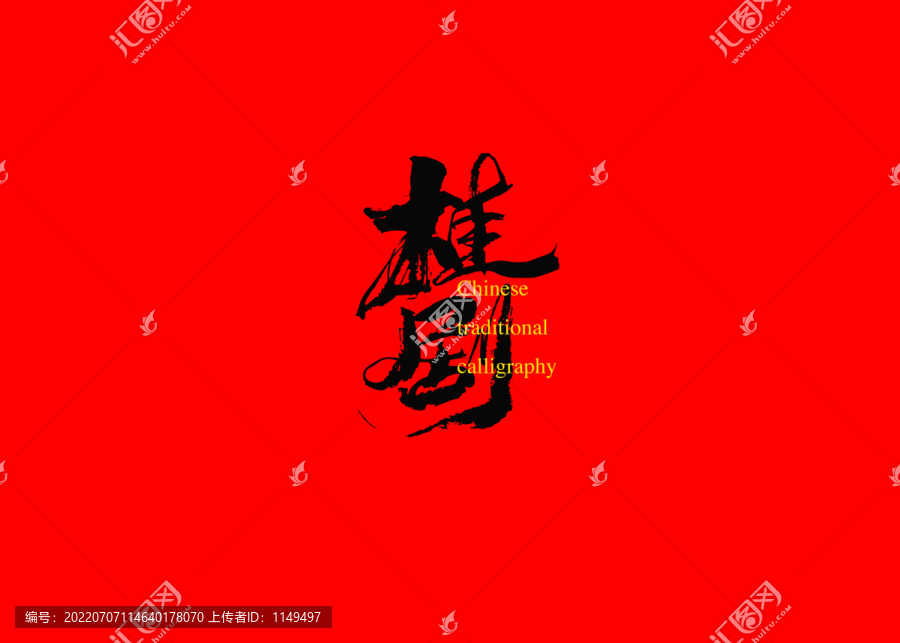 桂劇