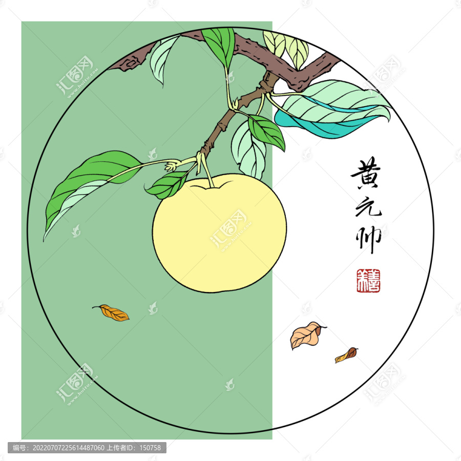 黃蘋果