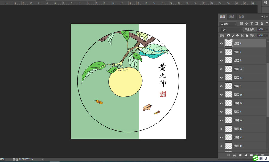 黃蘋果