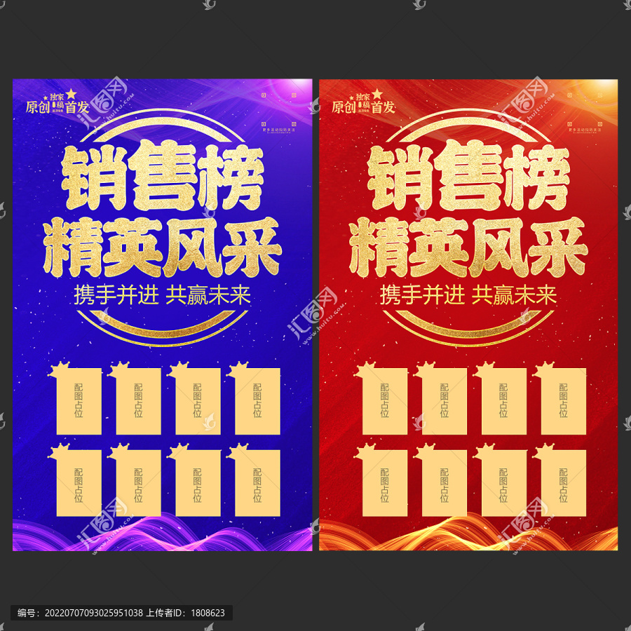 銷(xiāo)售榜