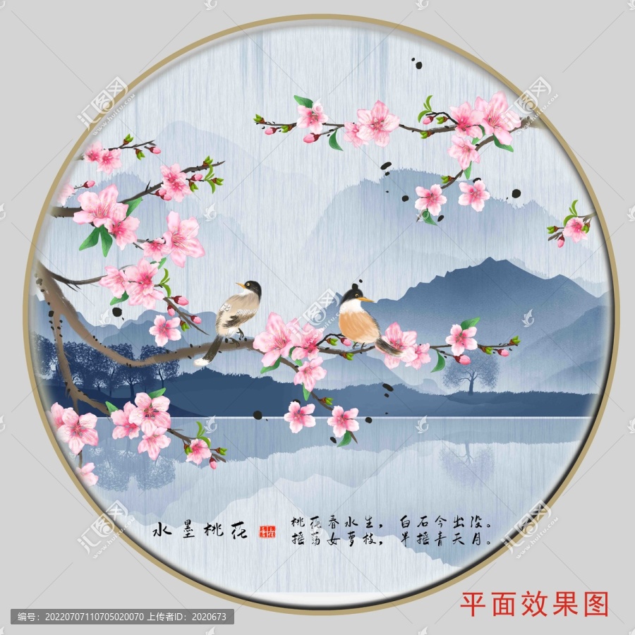 水彩桃花