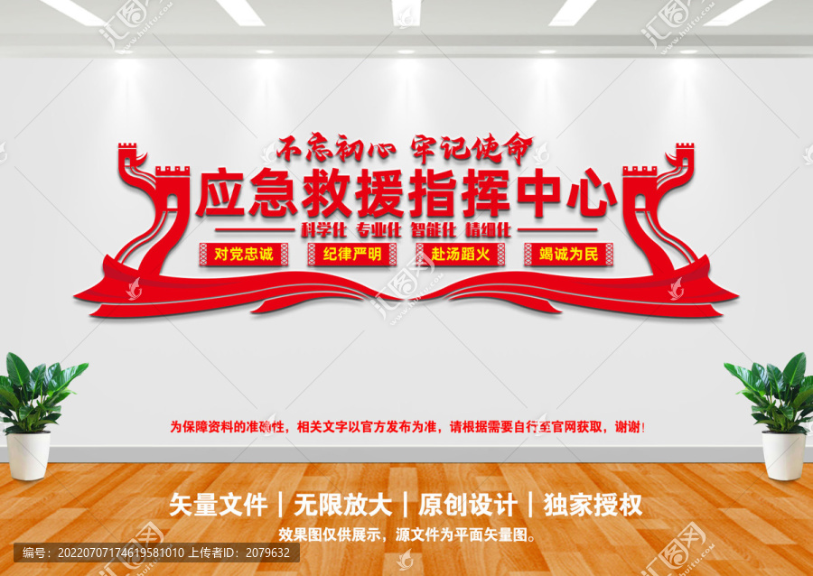 應(yīng)急救援指揮中心