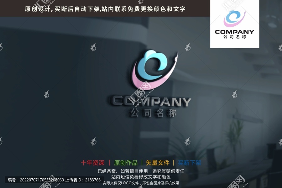 CE字母祥云飛鶴標(biāo)志logo
