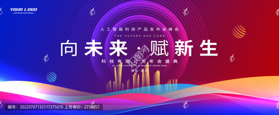 藍色科技