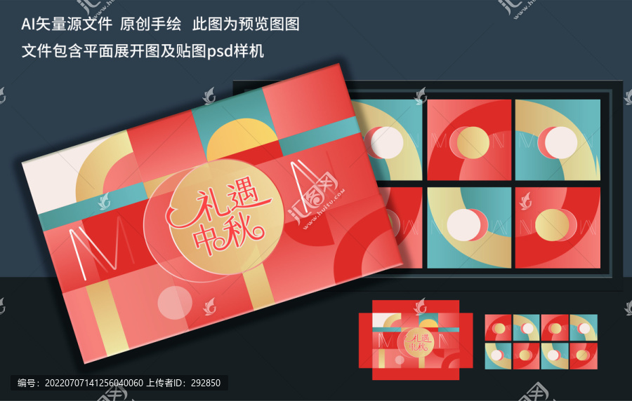 時尚月餅包裝