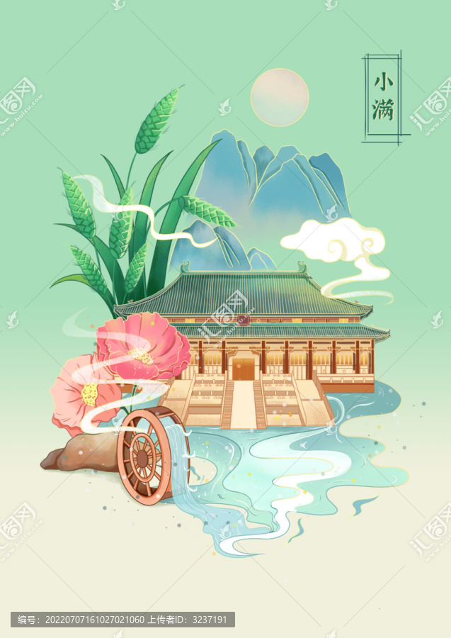 故宮節(jié)氣之小滿