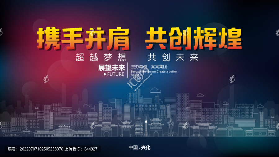 興化舞臺背景