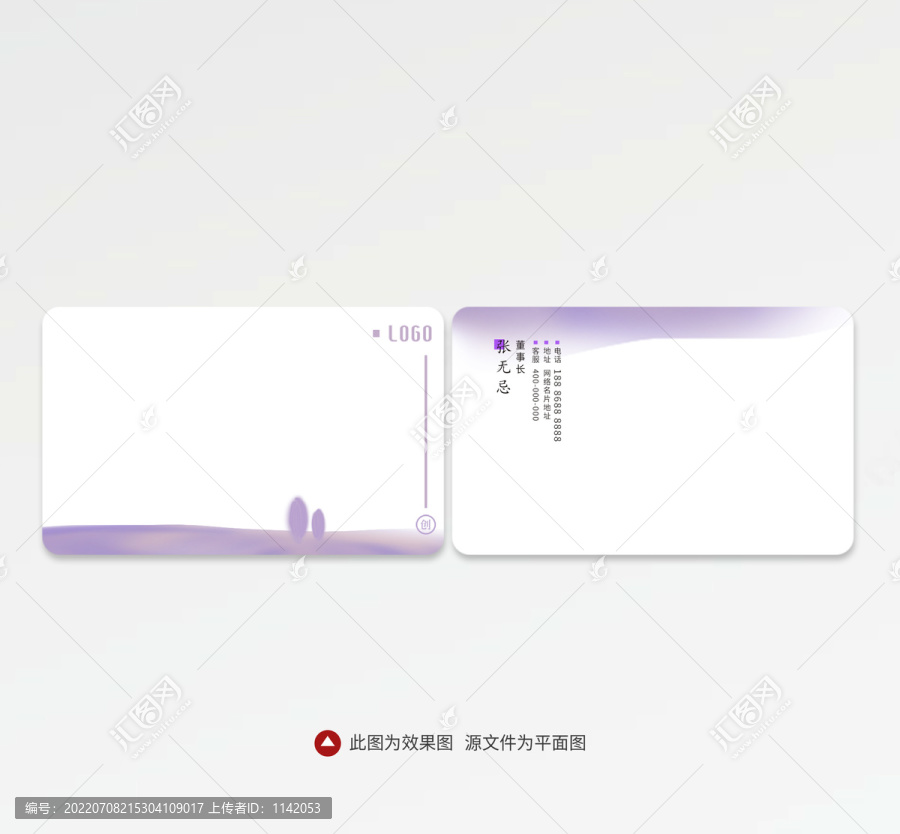 紫色名片