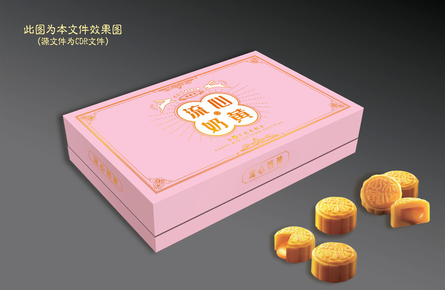 月餅盒