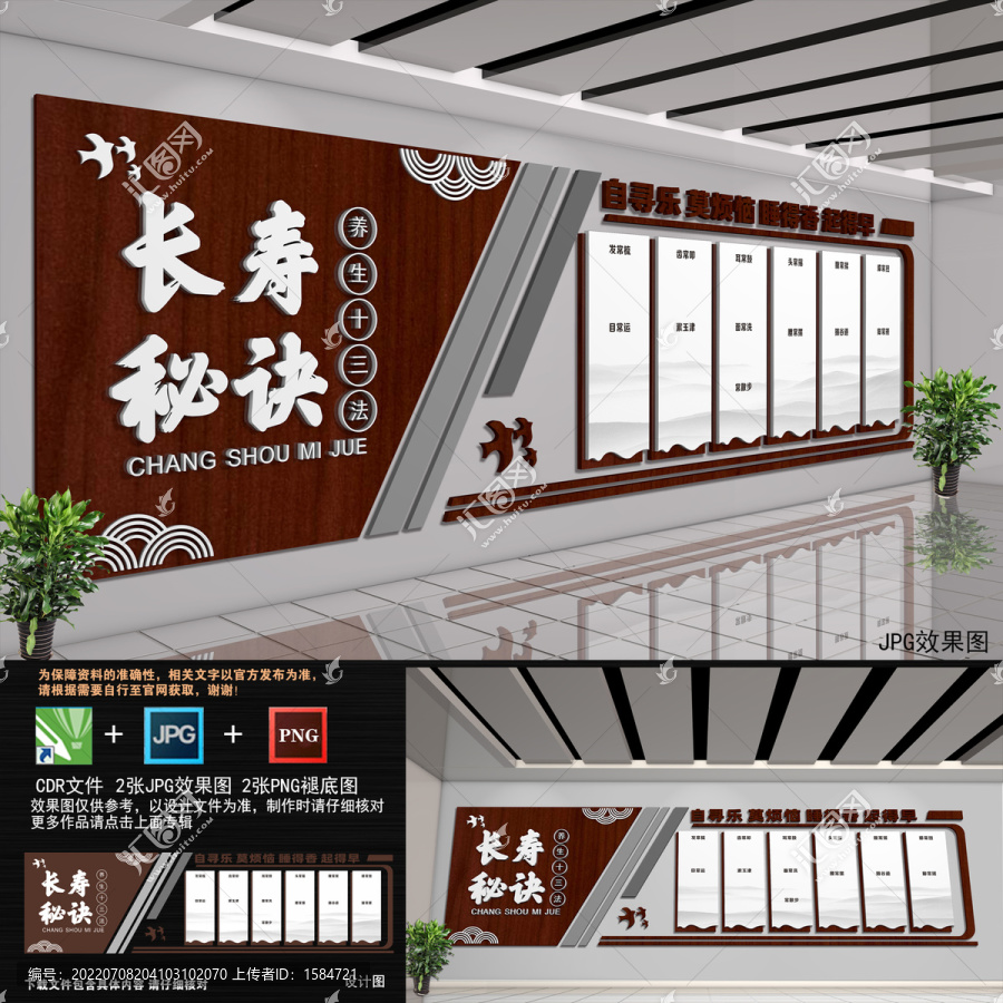 養(yǎng)生文化