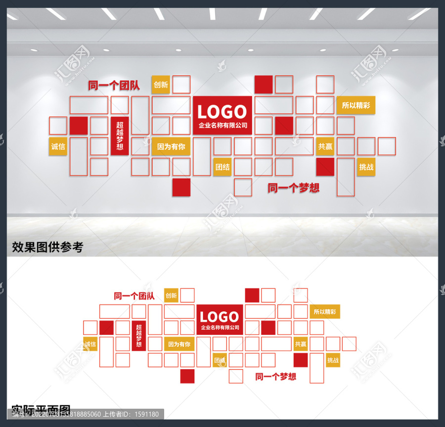 公司企业风采办公室文化墙设计