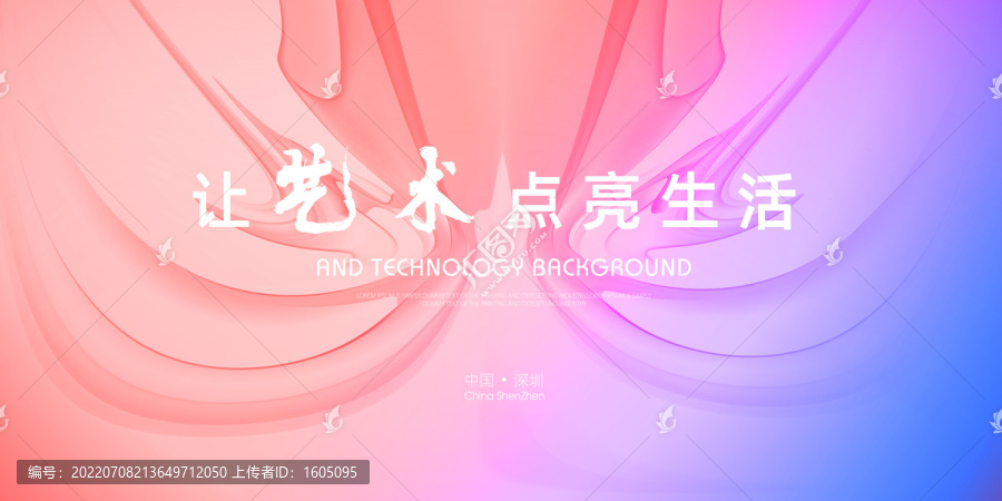 藝術(shù)背景