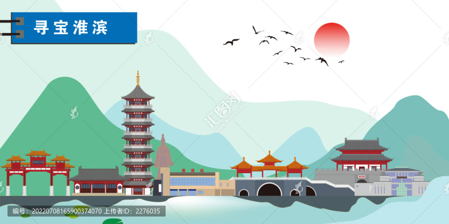 淮濱