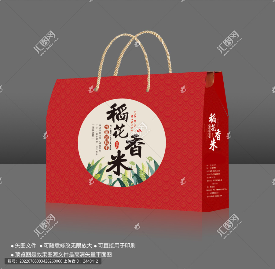 東北香米