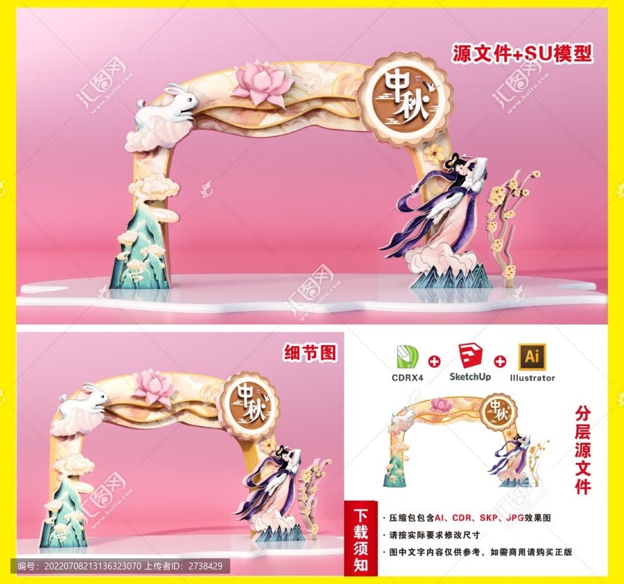 中秋節(jié)日門頭美陳造型