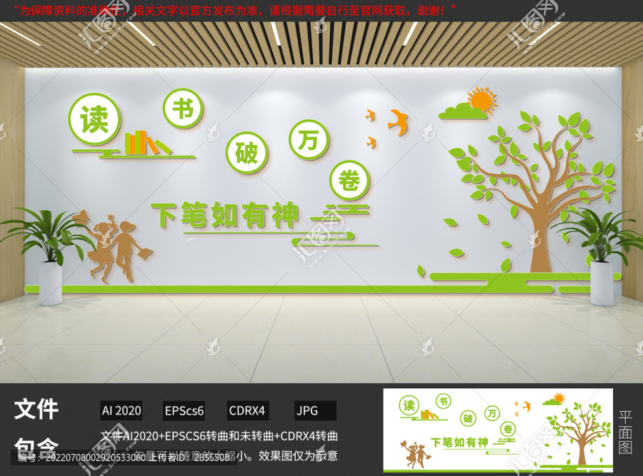讀書