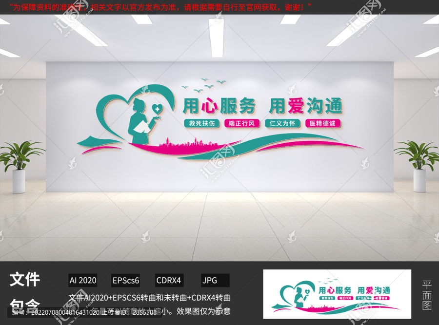 醫(yī)院文化墻