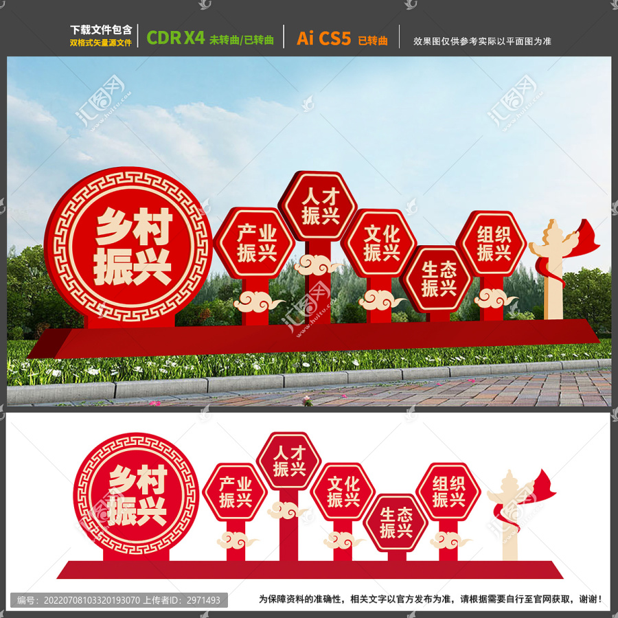 鄉(xiāng)村振興雕塑