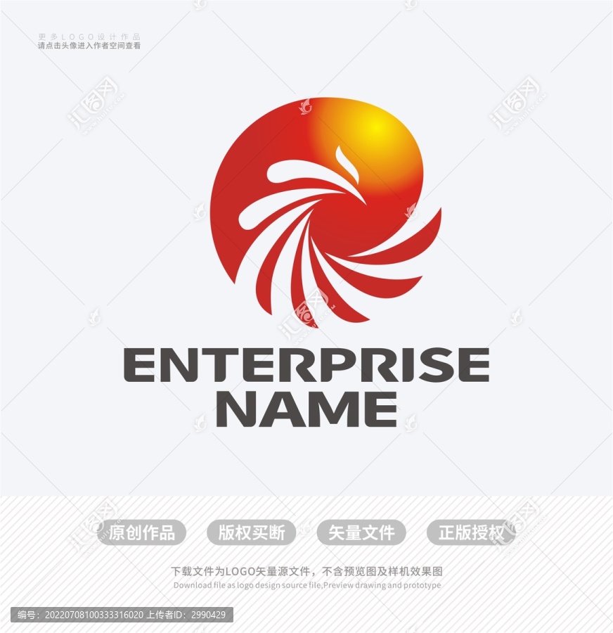 C字母凤凰科技公司LOGO