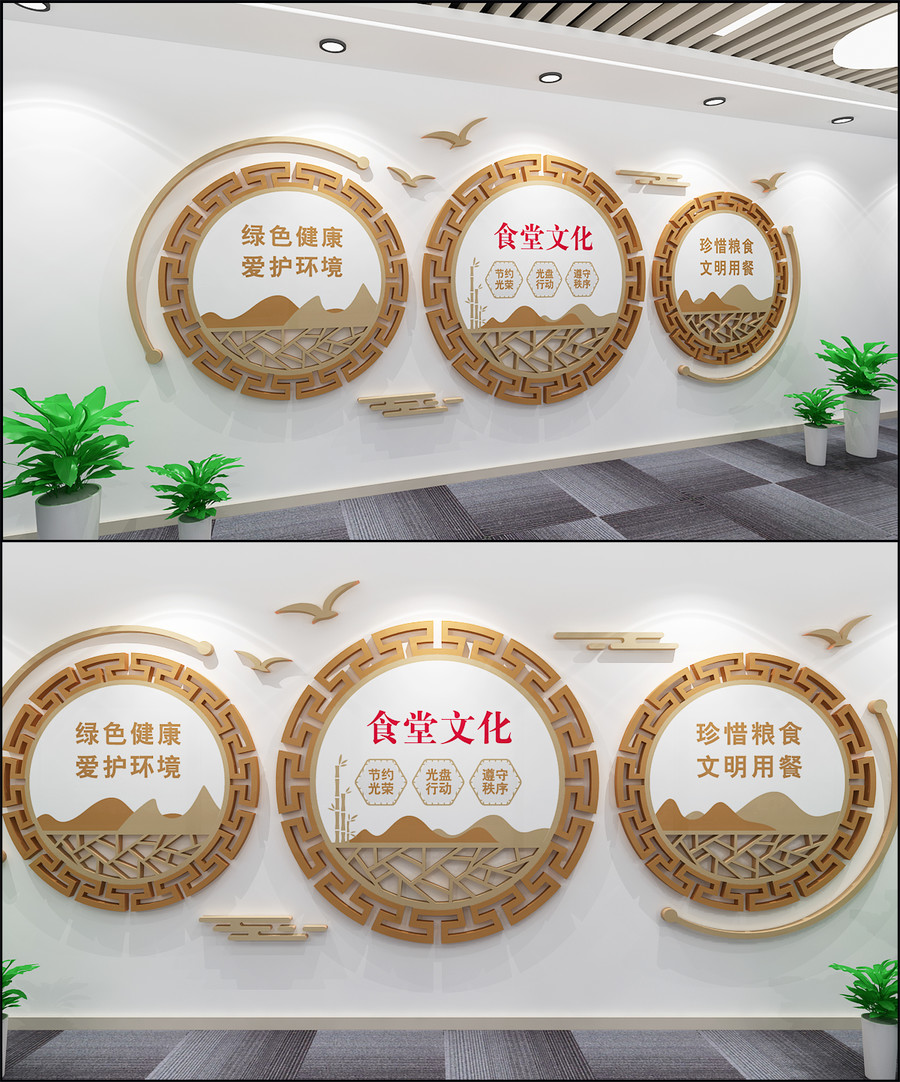 食堂文化