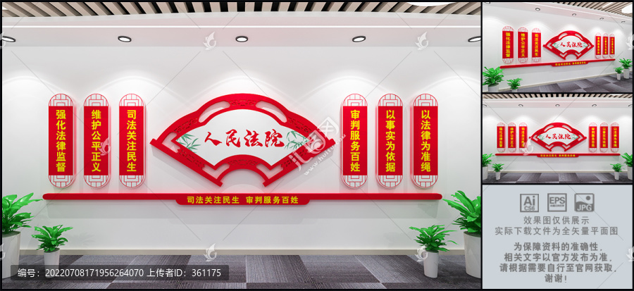 人民法院