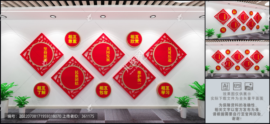 民族團(tuán)結(jié)