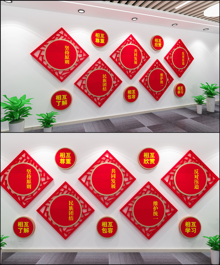 民族團(tuán)結(jié)