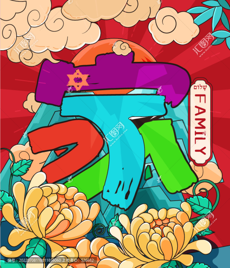 家庭插圖