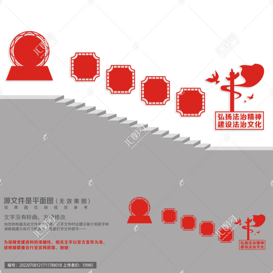 法治樓道文化
