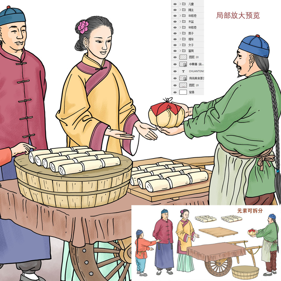 集市小攤插畫