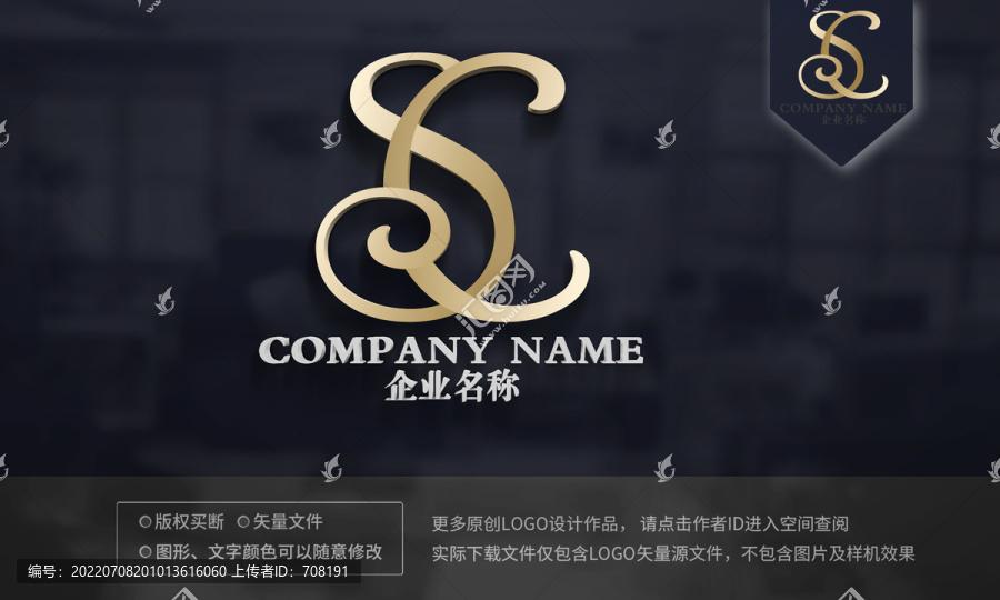 SC字母logo