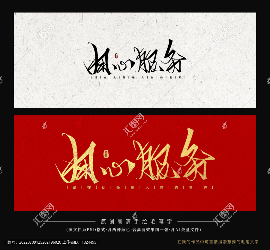 用心服務(wù)