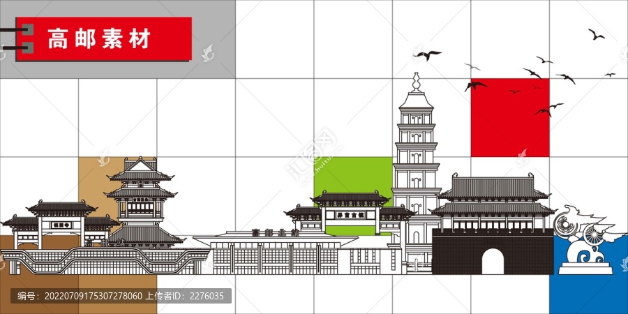 高郵