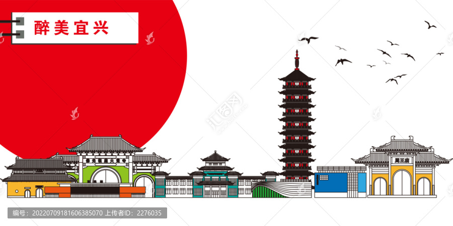 宜興