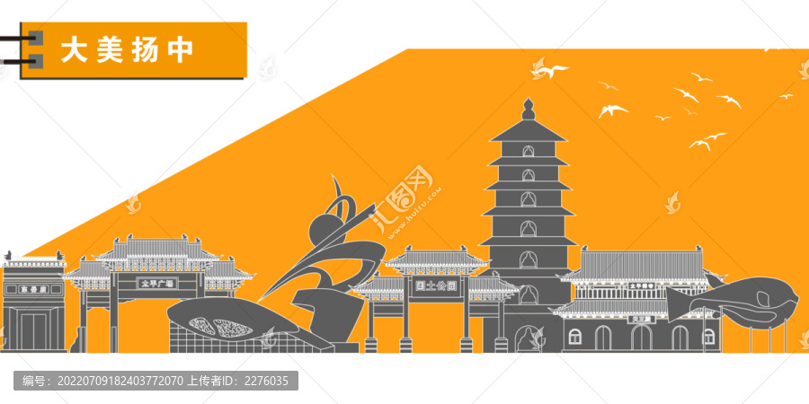 揚(yáng)中
