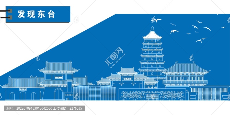 東臺