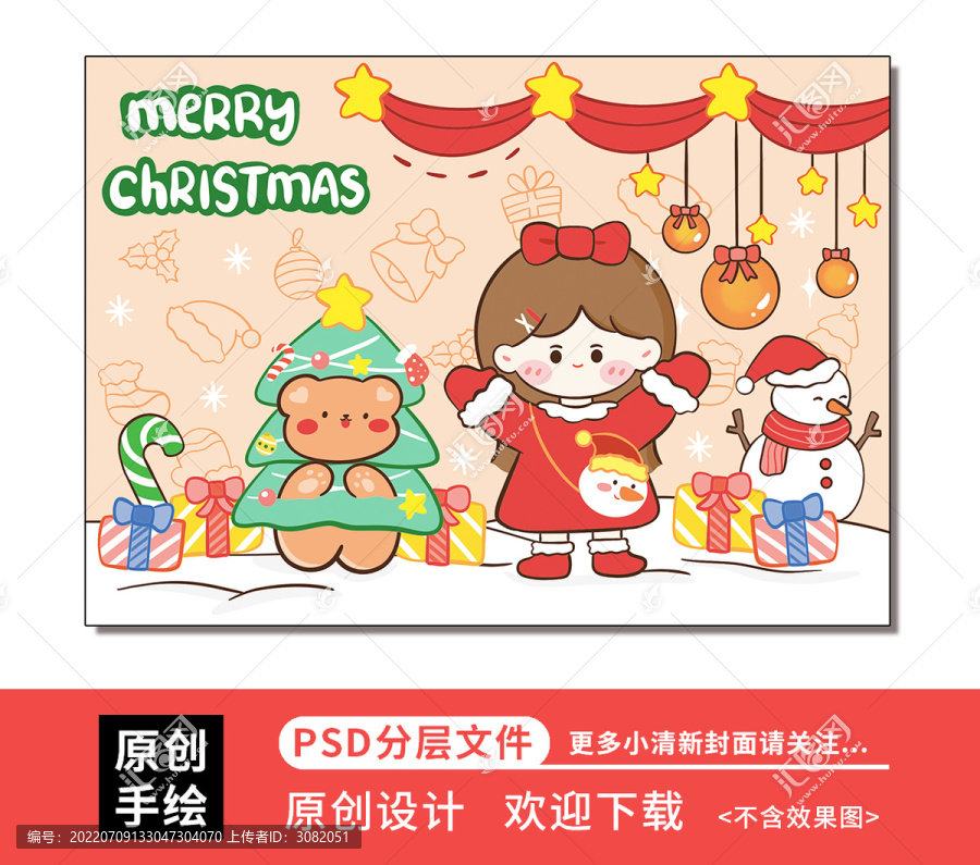 卡通圣誕節(jié)女孩小熊雪人插畫