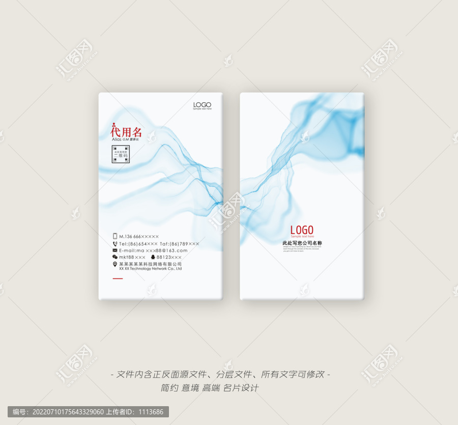 簡約名片