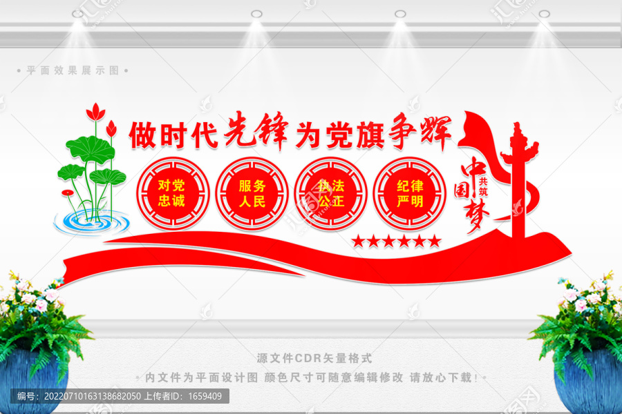 做時(shí)代先鋒