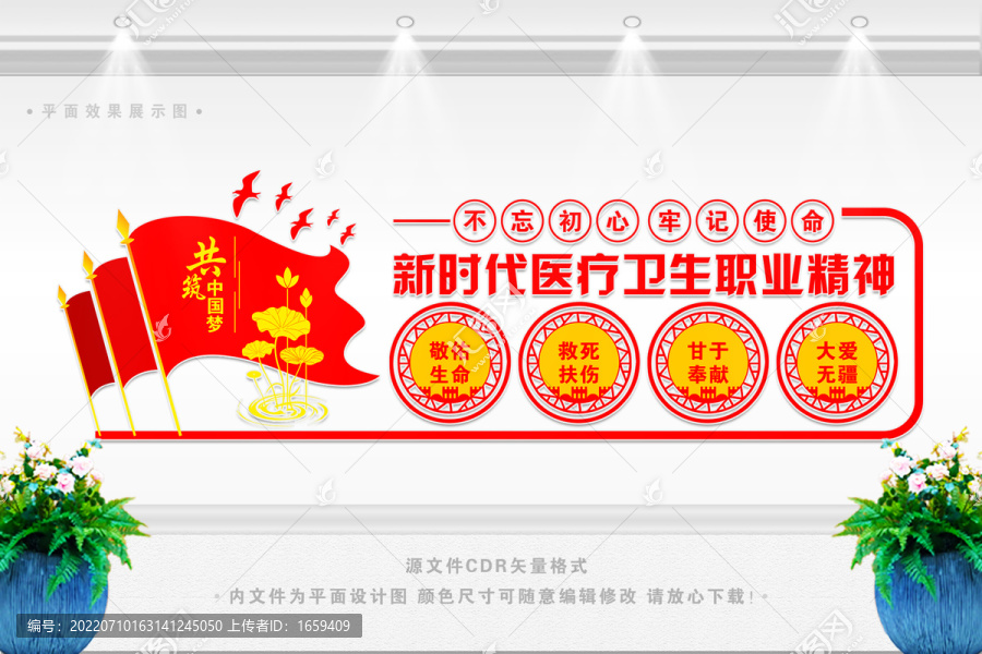 新時代醫(yī)療衛(wèi)生職業(yè)精神